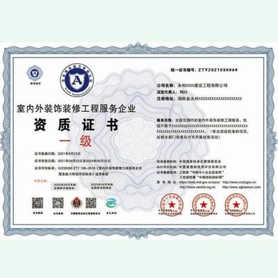 室內外裝飾裝修工程企業(yè)服務資質證書一級咨詢辦理 建筑工程領域的關鍵助力