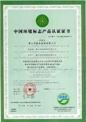 湖南長(zhǎng)沙K11防水涂料生產(chǎn)廠家概覽與設(shè)計(jì)應(yīng)用指南